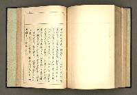 主要名稱：詞の研究(上卷)圖檔，第238張，共303張