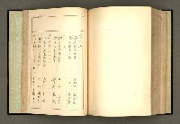 主要名稱：詞の研究(上卷)圖檔，第243張，共303張