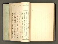 主要名稱：詞の研究(上卷)圖檔，第280張，共303張