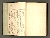 主要名稱：詞の研究(上卷)圖檔，第291張，共303張