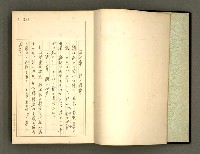 主要名稱：詞の研究(下卷)圖檔，第3張，共241張