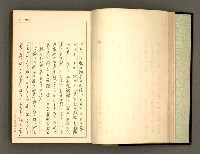 主要名稱：詞の研究(下卷)圖檔，第16張，共241張