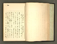 主要名稱：詞の研究(下卷)圖檔，第23張，共241張