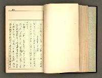 主要名稱：詞の研究(下卷)圖檔，第40張，共241張