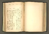 主要名稱：詞の研究(下卷)圖檔，第152張，共241張