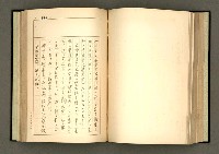 主要名稱：詞の研究(下卷)圖檔，第161張，共241張