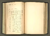 主要名稱：詞の研究(下卷)圖檔，第169張，共241張