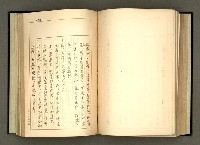 主要名稱：詞の研究(下卷)圖檔，第179張，共241張