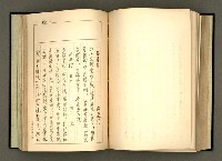 主要名稱：詞の研究(下卷)圖檔，第183張，共241張