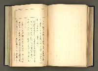 主要名稱：詞の研究(下卷)圖檔，第187張，共241張