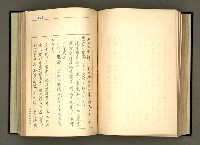 主要名稱：詞の研究(下卷)圖檔，第189張，共241張