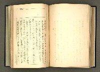 主要名稱：詞の研究(下卷)圖檔，第193張，共241張