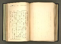 主要名稱：詞の研究(下卷)圖檔，第194張，共241張