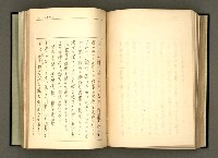 主要名稱：詞の研究(下卷)圖檔，第198張，共241張