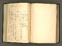 主要名稱：詞の研究(下卷)圖檔，第202張，共241張