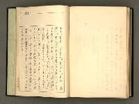 主要名稱：詞の研究(下卷)圖檔，第226張，共241張