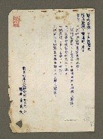 相關藏品主要名稱：日本漢學史作業的藏品圖示