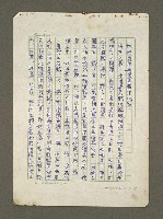 主要名稱：日本漢學史作業圖檔，第2張，共57張