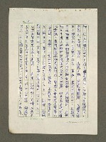 主要名稱：日本漢學史作業圖檔，第3張，共57張