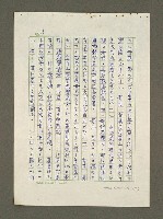 主要名稱：日本漢學史作業圖檔，第4張，共57張
