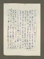 主要名稱：日本漢學史作業圖檔，第5張，共57張