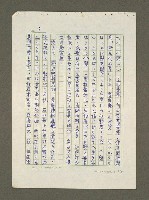 主要名稱：日本漢學史作業圖檔，第6張，共57張