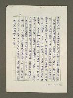 主要名稱：日本漢學史作業圖檔，第7張，共57張
