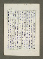 主要名稱：日本漢學史作業圖檔，第8張，共57張