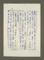 主要名稱：日本漢學史作業圖檔，第9張，共57張