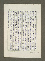 主要名稱：日本漢學史作業圖檔，第10張，共57張