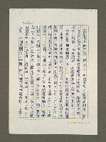 主要名稱：日本漢學史作業圖檔，第11張，共57張