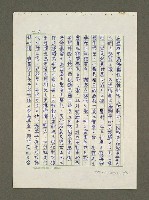 主要名稱：日本漢學史作業圖檔，第12張，共57張