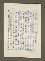 主要名稱：日本漢學史作業圖檔，第14張，共57張