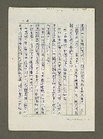 主要名稱：日本漢學史作業圖檔，第15張，共57張