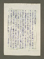 主要名稱：日本漢學史作業圖檔，第16張，共57張