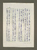 主要名稱：日本漢學史作業圖檔，第17張，共57張