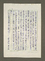 主要名稱：日本漢學史作業圖檔，第18張，共57張