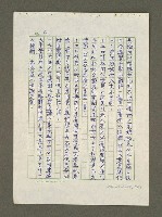 主要名稱：日本漢學史作業圖檔，第19張，共57張