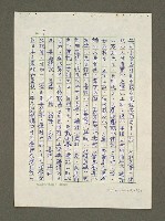 主要名稱：日本漢學史作業圖檔，第20張，共57張