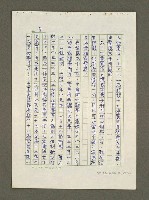 主要名稱：日本漢學史作業圖檔，第21張，共57張
