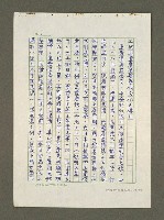 主要名稱：日本漢學史作業圖檔，第23張，共57張