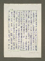 主要名稱：日本漢學史作業圖檔，第24張，共57張