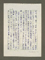 主要名稱：日本漢學史作業圖檔，第25張，共57張