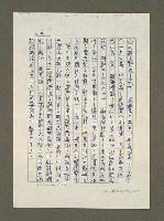 主要名稱：日本漢學史作業圖檔，第26張，共57張