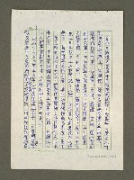 主要名稱：日本漢學史作業圖檔，第27張，共57張