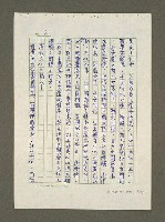 主要名稱：日本漢學史作業圖檔，第28張，共57張