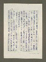 主要名稱：日本漢學史作業圖檔，第29張，共57張