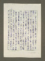 主要名稱：日本漢學史作業圖檔，第30張，共57張