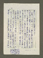 主要名稱：日本漢學史作業圖檔，第31張，共57張