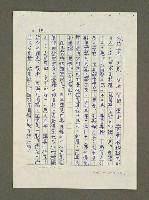 主要名稱：日本漢學史作業圖檔，第32張，共57張